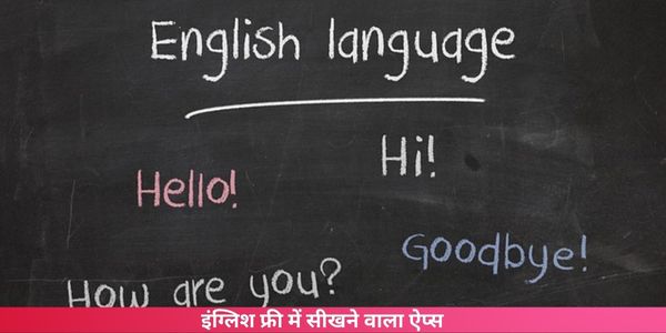 english sikhane wala app